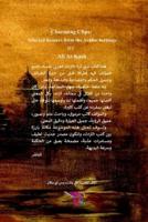 قطائف اللطائف: طرائف وملح من التراث العربي
