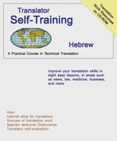 Translator Self-Training Hebrew