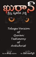 Telugu Version of Quran