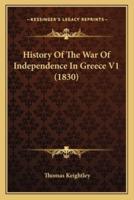 History Of The War Of Independence In Greece V1 (1830)
