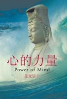 Power of Mind