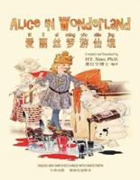 Alice in Wonderland (Simplified Chinese)