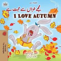 I Love Autumn (Urdu English Bilingual Children's Book)
