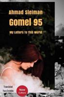Gomel 95 / My Letters to This World (A Special English Version of Now the Center of Culture)
