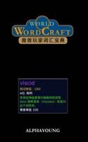 World of Wordcraft
