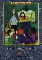 Cyfres Babs a Benja: Hwyl Mewn Stori (Llyfr Mawr)