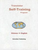 Translator Self-Training Program, Chinese/English