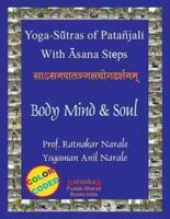 Yoga Sutras of Patanjali, With Asana Steps