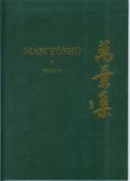 Man'yoshu (Book 15)