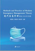 Methods and Practice of Modern Emergency Management Theory