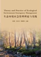 Theory and Practice of Ecological Environment Emergency Management