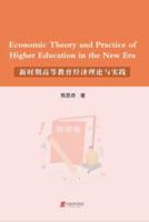 Economic Theory and Practice of Higher Education in the New Era