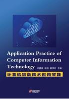Application Practice of Computer Information Technology