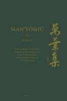Man'yoshu (Book 16)
