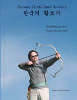 Korean Traditional Archery: 한국의 활쏘기