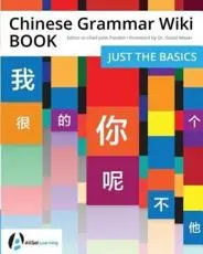 ISBN: 9781941875384 - Chinese Grammar Wiki BOOK