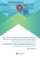 Renovation and Upgrading of Hospital Buildings in Old Urban Areas Under the Background of Urban Renewal